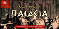 Τι πραγματικά είπε ο Ισοκράτης για τους μετέχοντες Ελληνικής Παιδείας