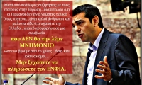 Ο Ελληνισμός δεν μπορεί να έχει την τύχη ενός δυτικού προτεκτοράτου